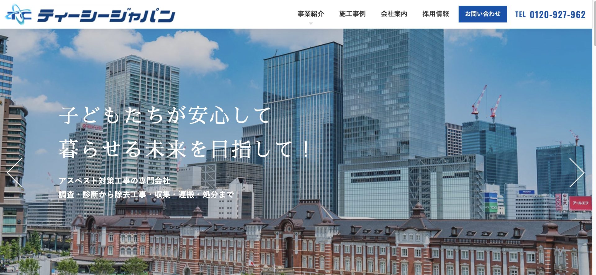 株式会社ティーシージャパン