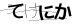 CAPTCHA