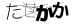 CAPTCHA