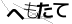 CAPTCHA