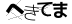 CAPTCHA