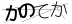 CAPTCHA