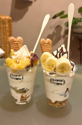 アイスの写真