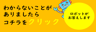 チャットボット