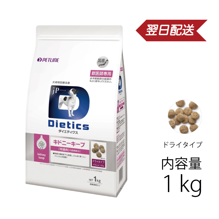 ダイエティクス キドニーキープ 商品画像