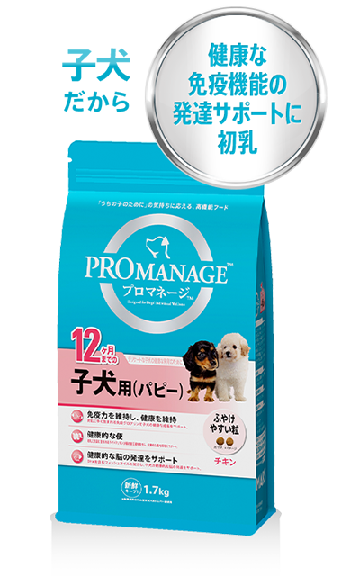 プロマネージ　12ヶ月までの子犬用（パピー） 商品画像