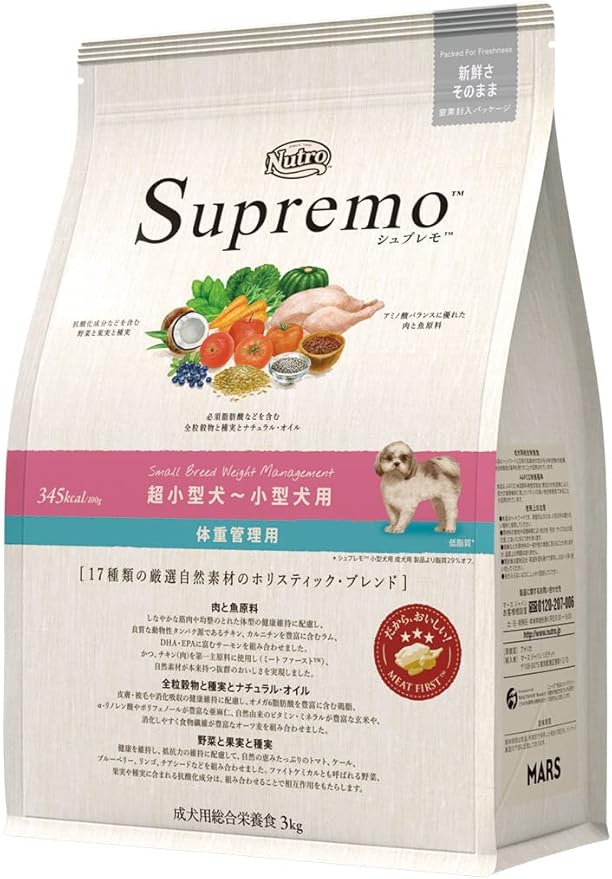 シュプレモ 超小型犬～小型犬用 体重管理用 商品画像