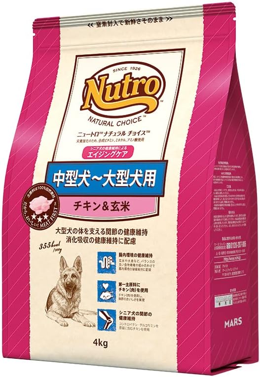 ニュートロ ナチュラルチョイス 中型犬〜大型犬用 チキン＆玄米