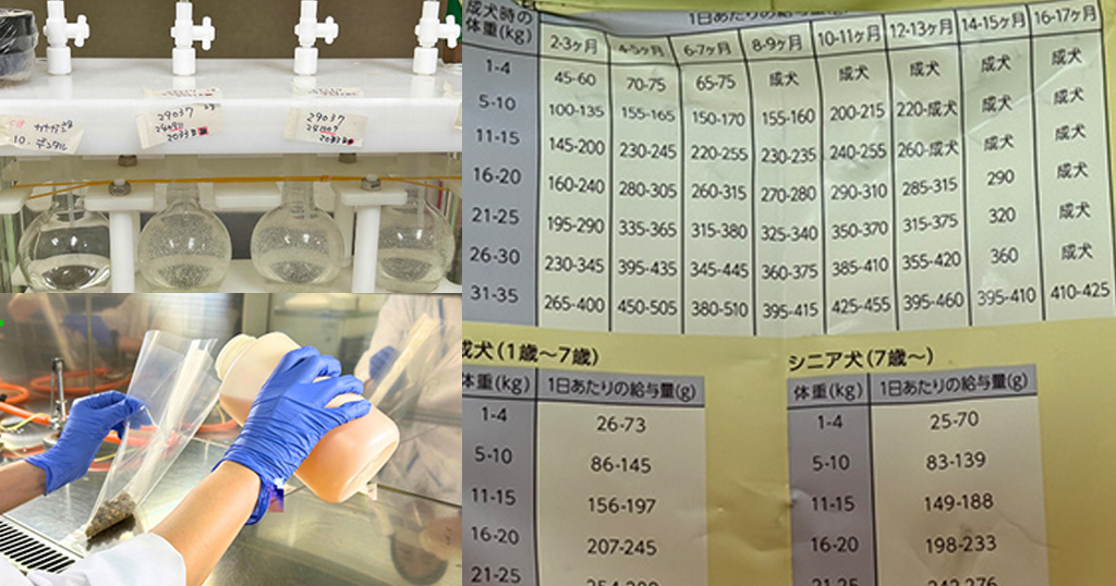 モグワンの成分をペットフード検査会社で分析！モグワンは安全なドッグフードなのかを調査してみた