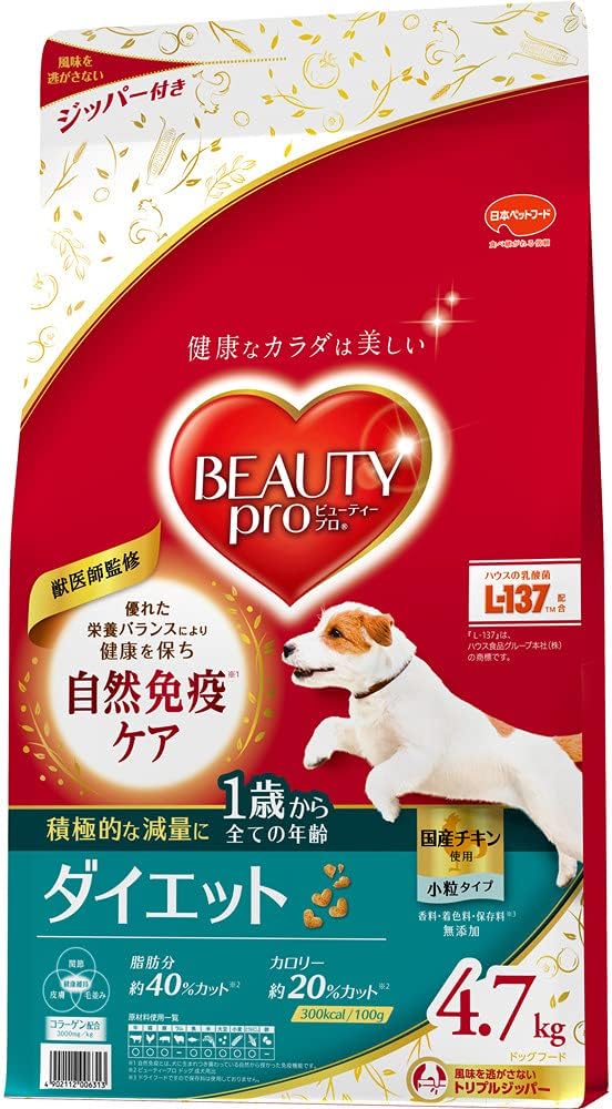 ビューティープロ ダイエット 1歳から 商品画像