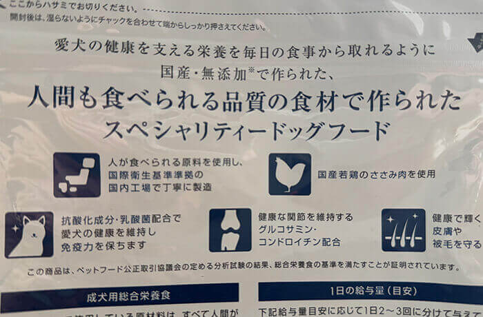 ドクターケアワンのパッケージの裏