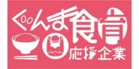 ぐんま食育応援企業