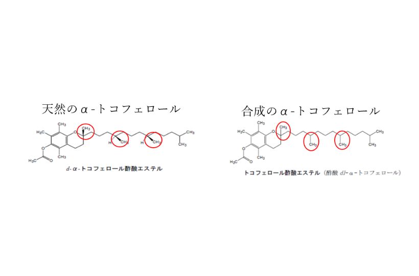 天然のα-トコフェロールと合成のα-トコフェロール