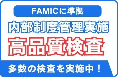 肥料検査