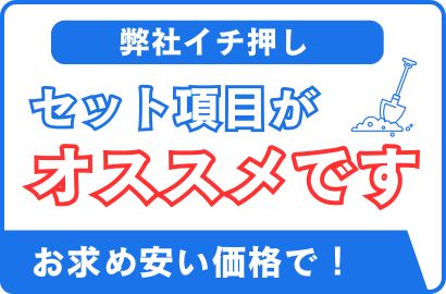 土壌検査
