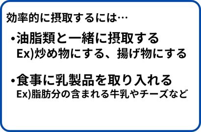 ビタミンEを効率的に摂取するには