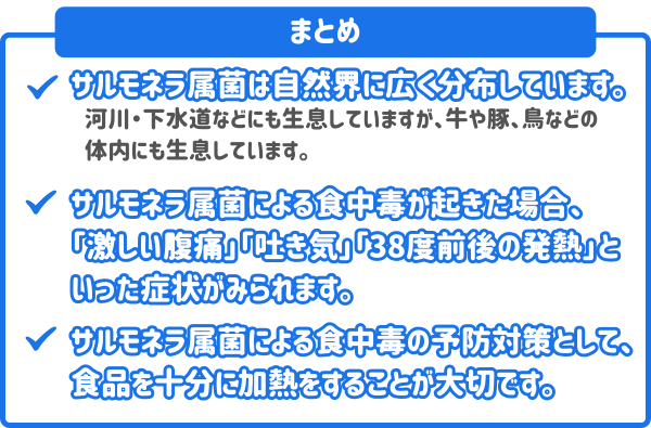 まとめ