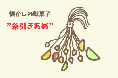 itohikiame