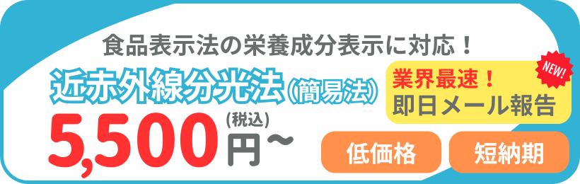 近赤外線