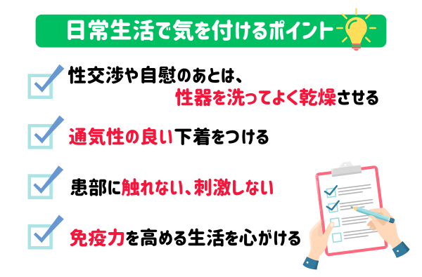 カンジダの予防法と症状改善のポイント