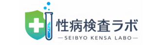 性病検査完全ガイド｜不安を安心に変える専門知識コラム