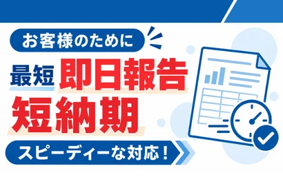 ウイルス検出検査バナー画像