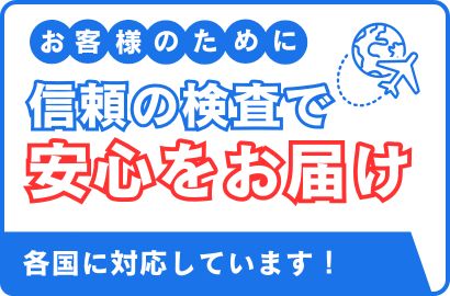 海外輸出向け