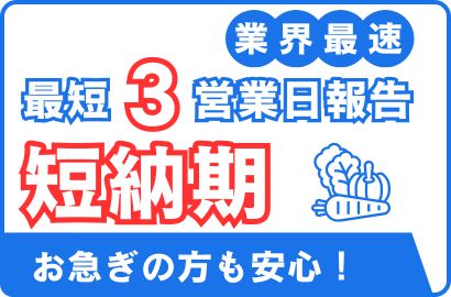 残留農薬検査一斉分析
