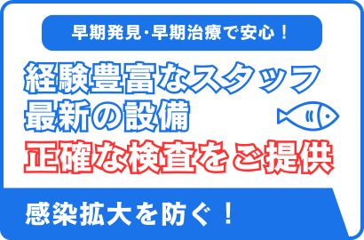 魚病検査バナー