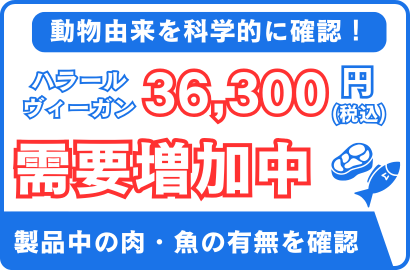 ハラール・ヴィーガン