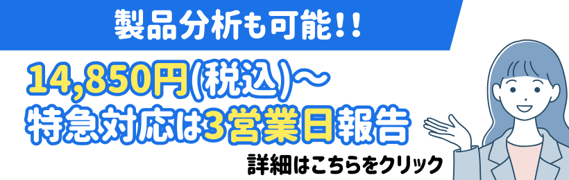 アスベスト製品