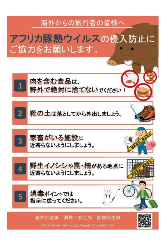 海外旅行者の皆様へ