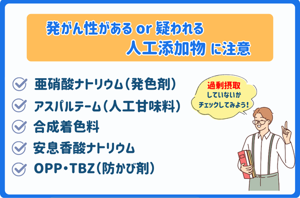 発がん性物質