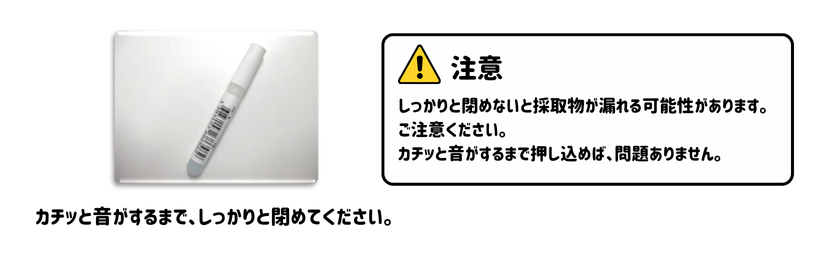 容器に入れてフタを閉める