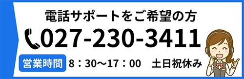 電話で問い合わせる