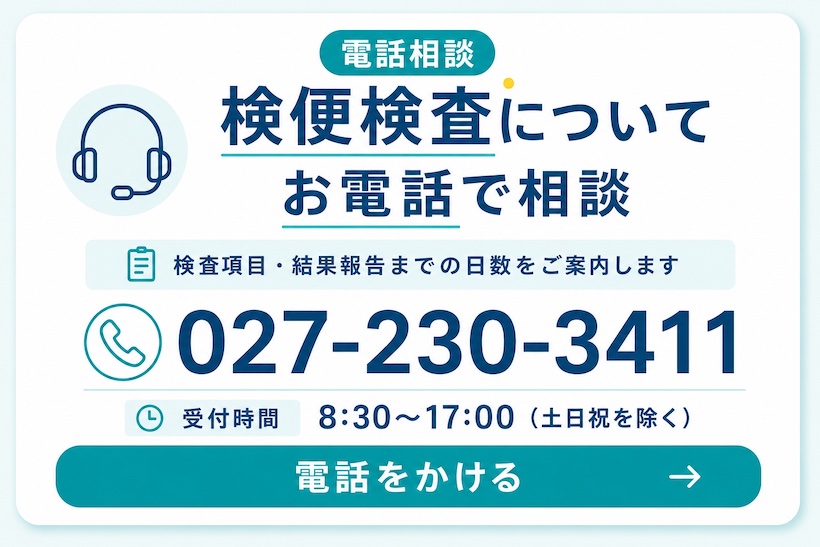 電話で問い合わせる